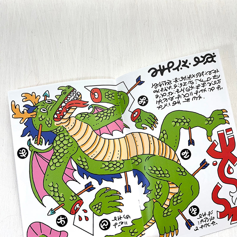 Adventure Game in Need of Translation